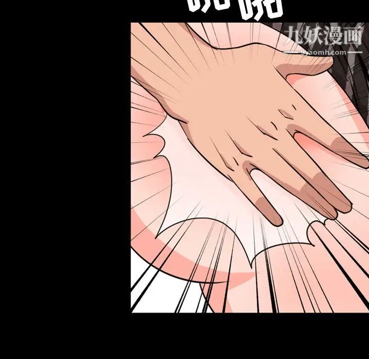 《今天有空吗？》漫画 第24话