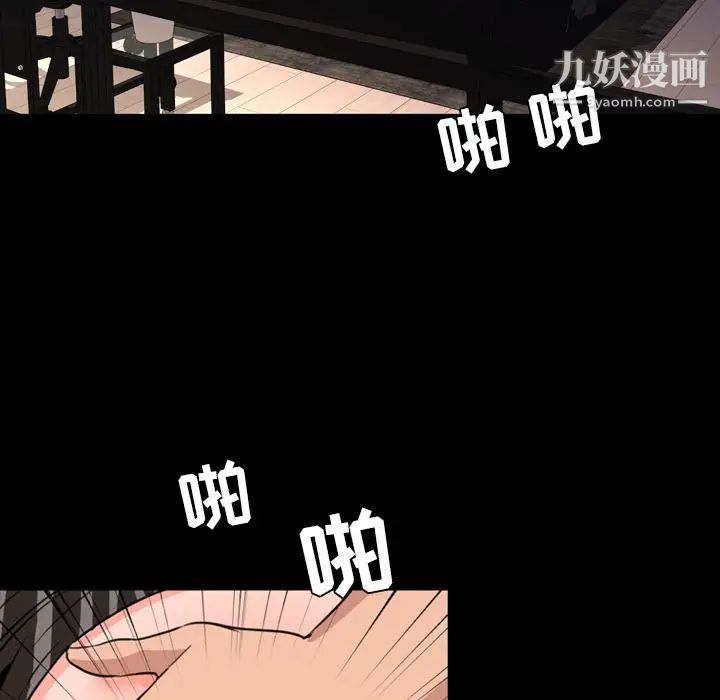 《今天有空吗？》漫画 第24话
