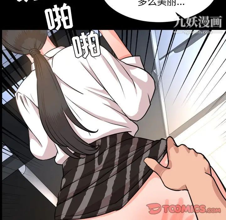 《今天有空吗？》漫画 第24话