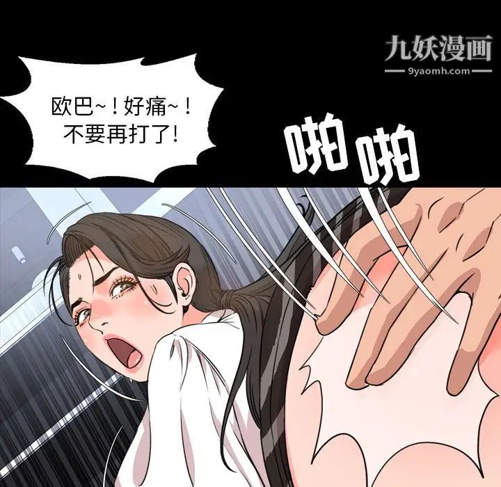 《今天有空吗？》漫画 第24话