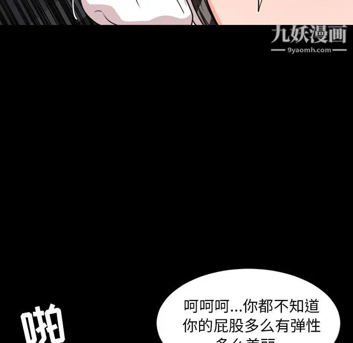 《今天有空吗？》漫画 第24话