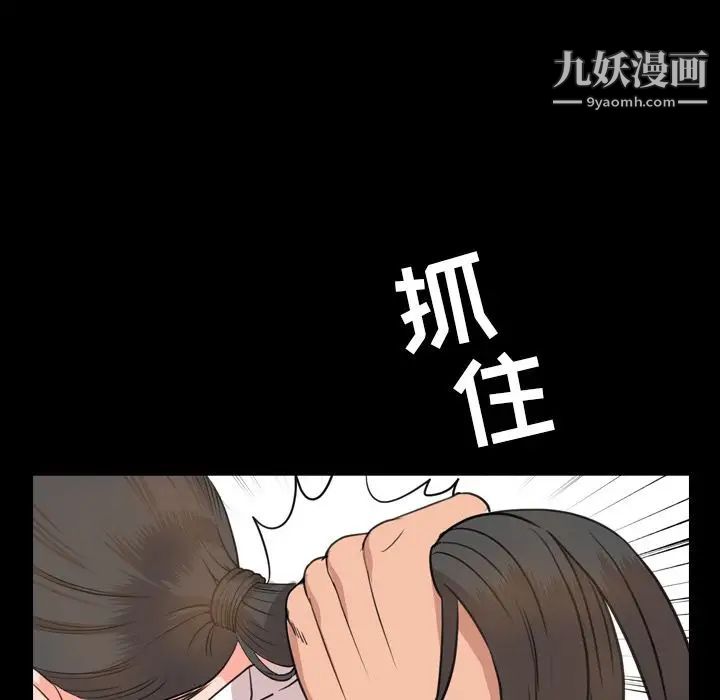 《今天有空吗？》漫画 第24话
