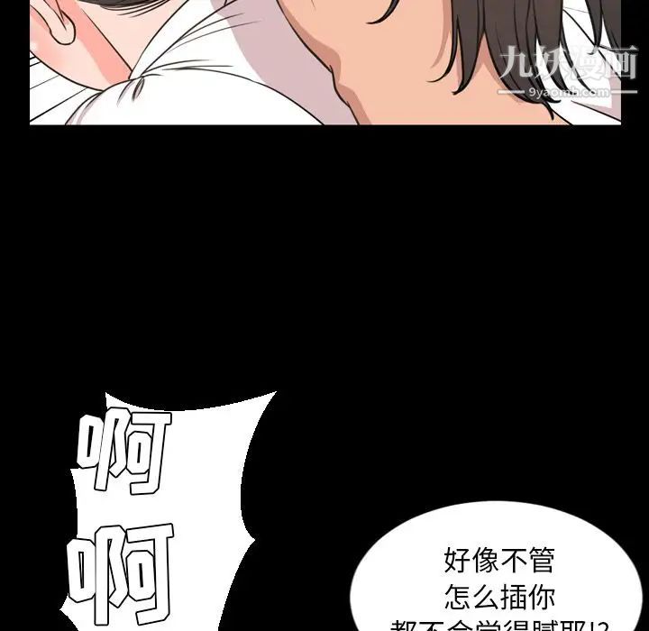 《今天有空吗？》漫画 第24话