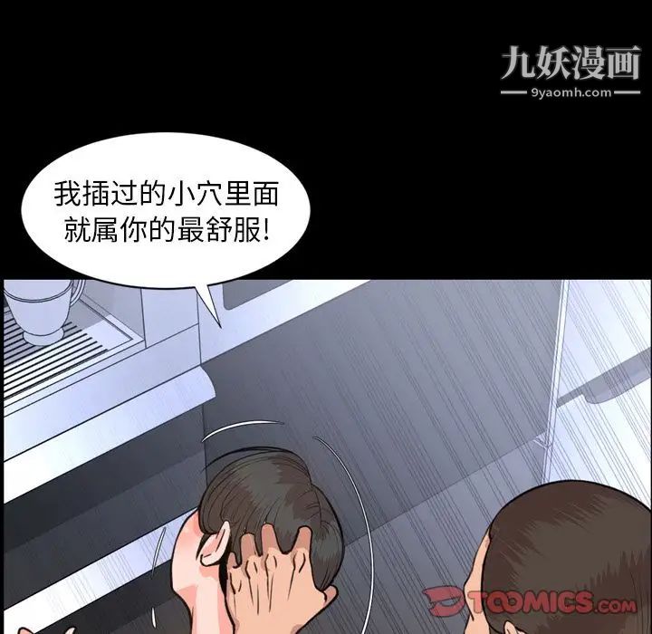 《今天有空吗？》漫画 第24话