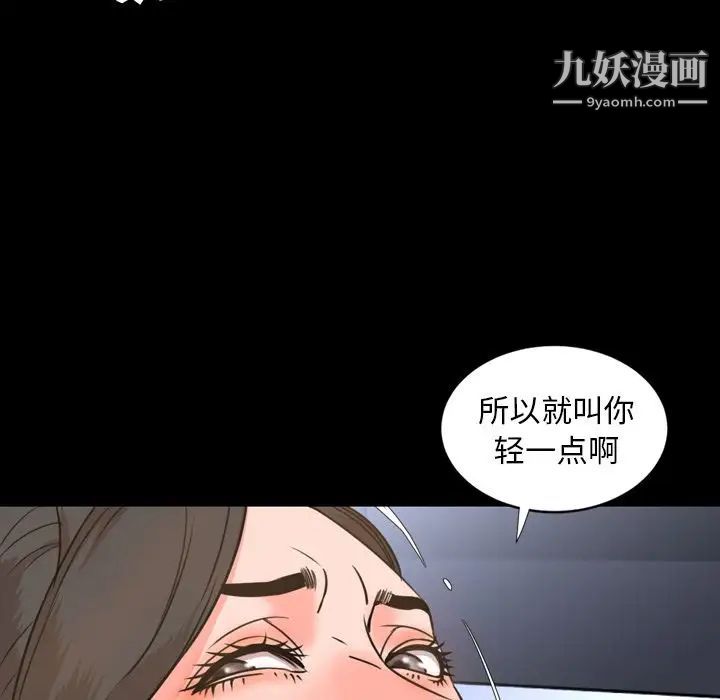 《今天有空吗？》漫画 第24话