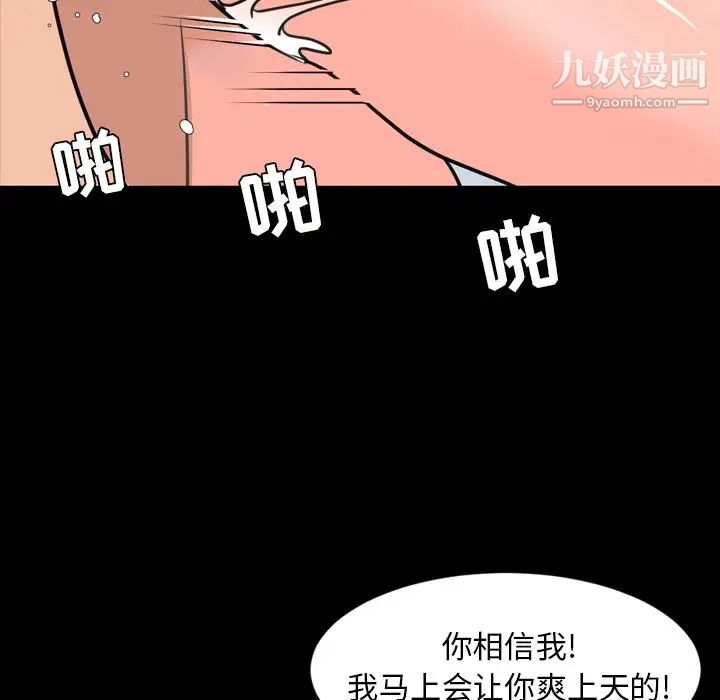 《今天有空吗？》漫画 第24话