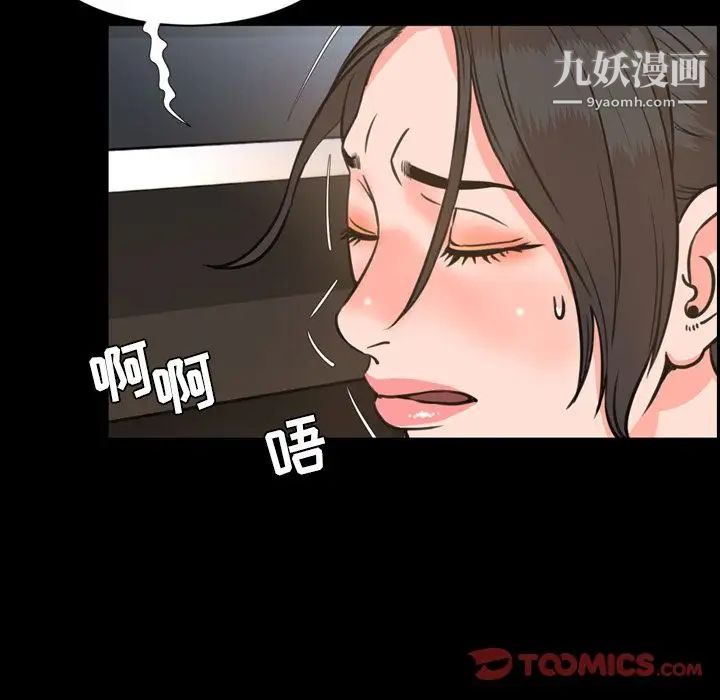 《今天有空吗？》漫画 第24话