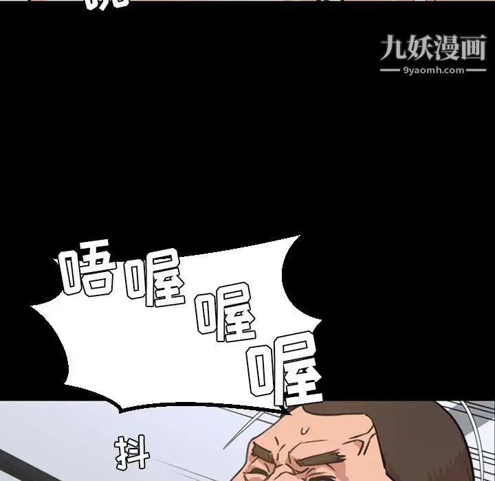 《今天有空吗？》漫画 第24话