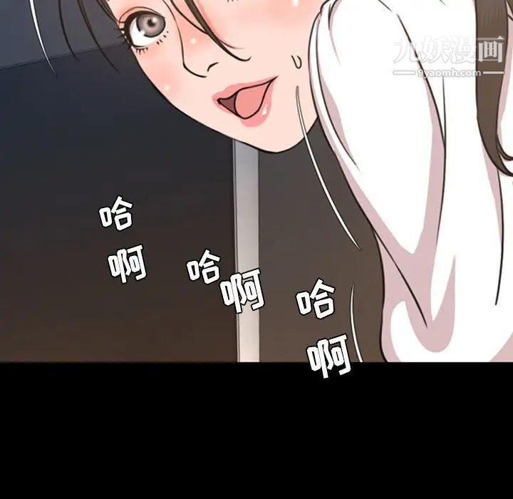 《今天有空吗？》漫画 第24话