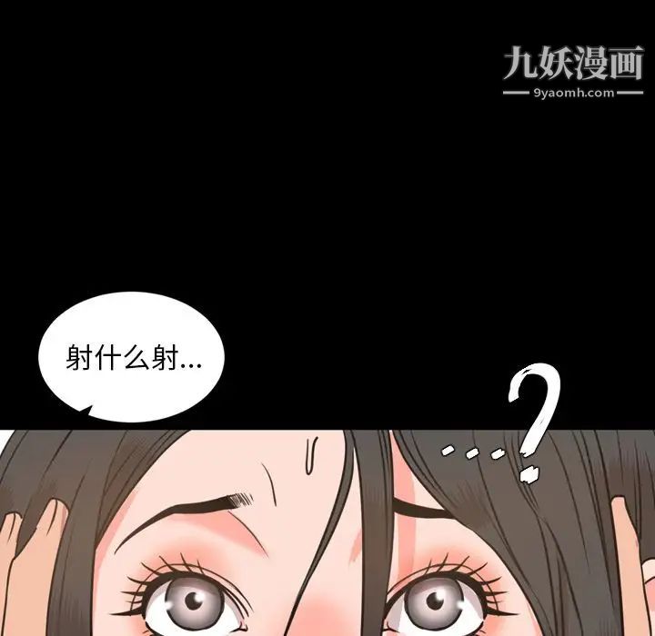 《今天有空吗？》漫画 第24话