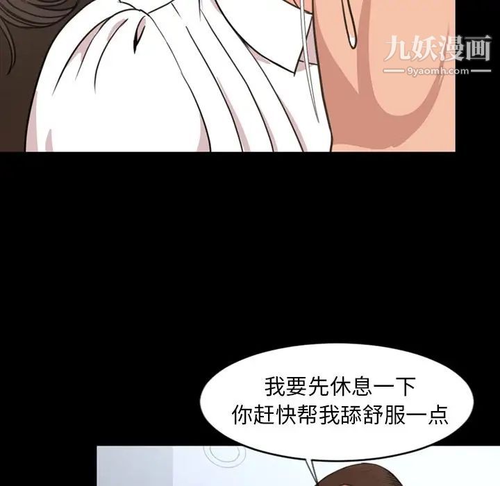 《今天有空吗？》漫画 第24话