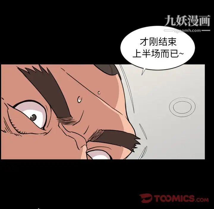 《今天有空吗？》漫画 第24话