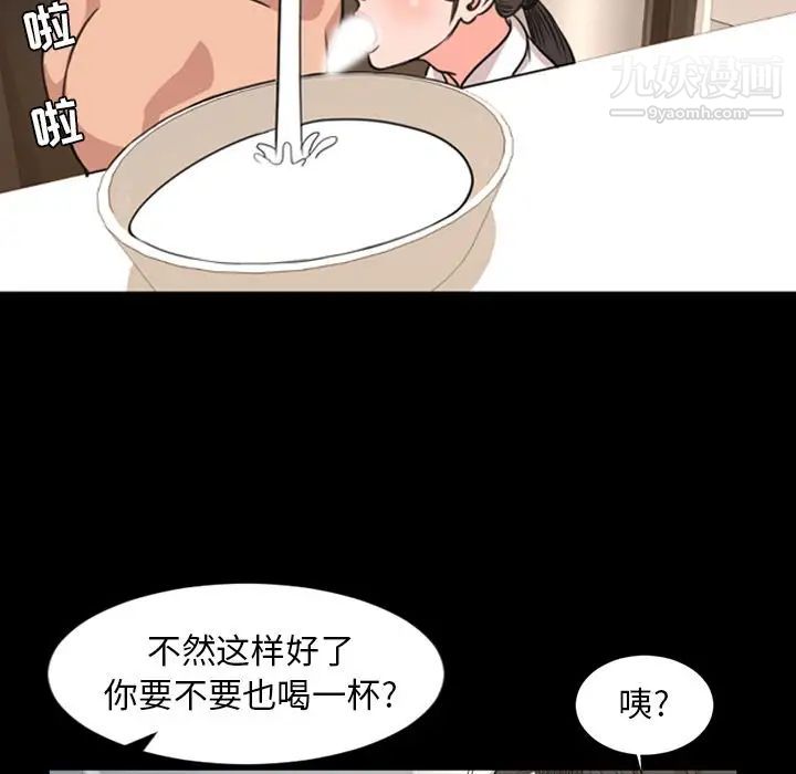 《今天有空吗？》漫画 第24话