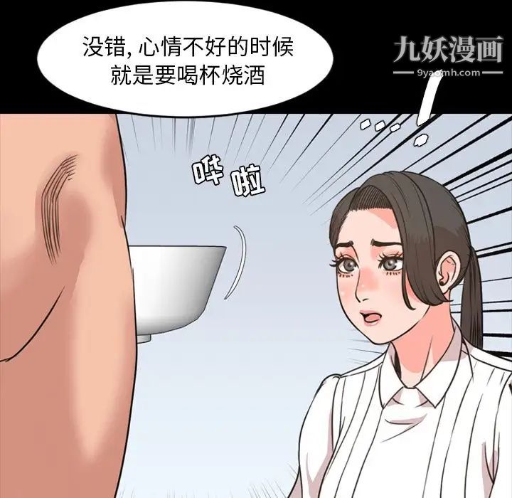 《今天有空吗？》漫画 第24话