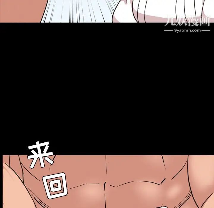 《今天有空吗？》漫画 第24话