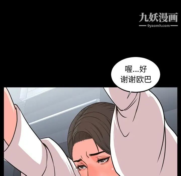 《今天有空吗？》漫画 第24话
