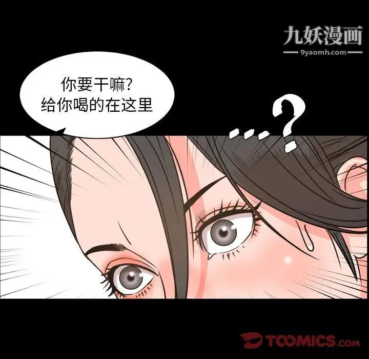 《今天有空吗？》漫画 第24话