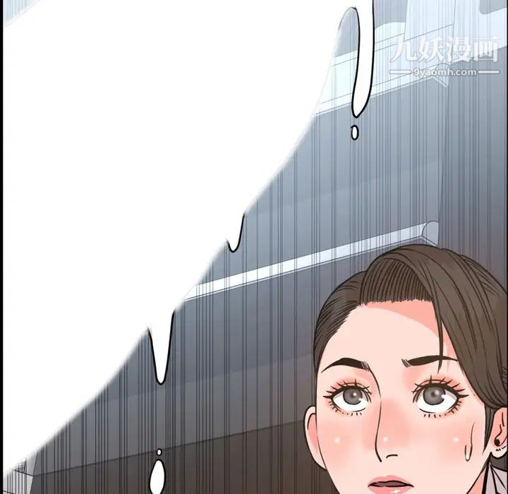 《今天有空吗？》漫画 第24话