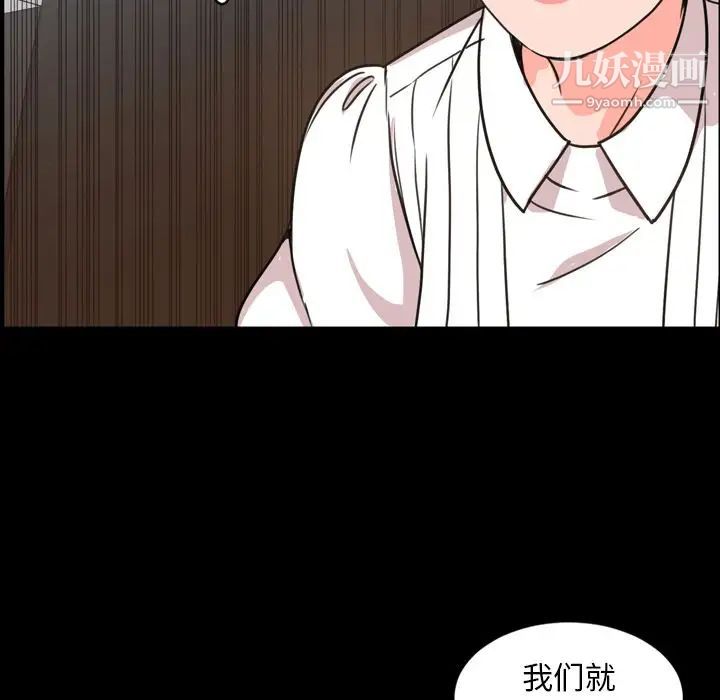 《今天有空吗？》漫画 第24话