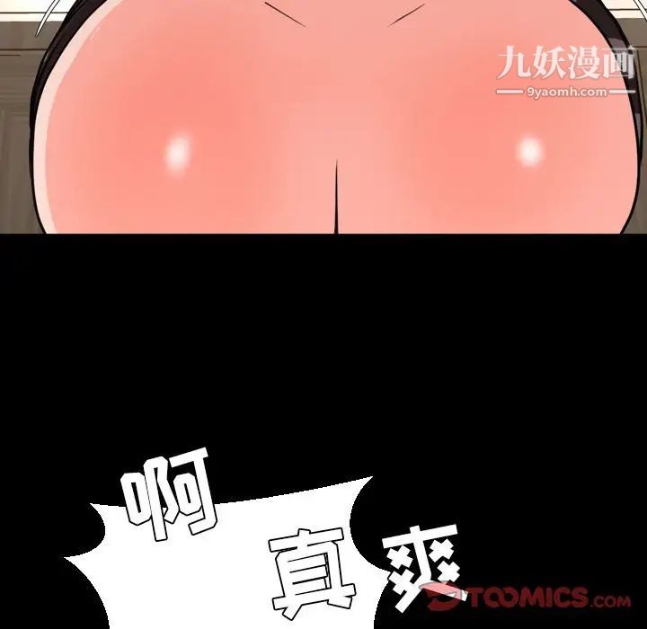 《今天有空吗？》漫画 第24话