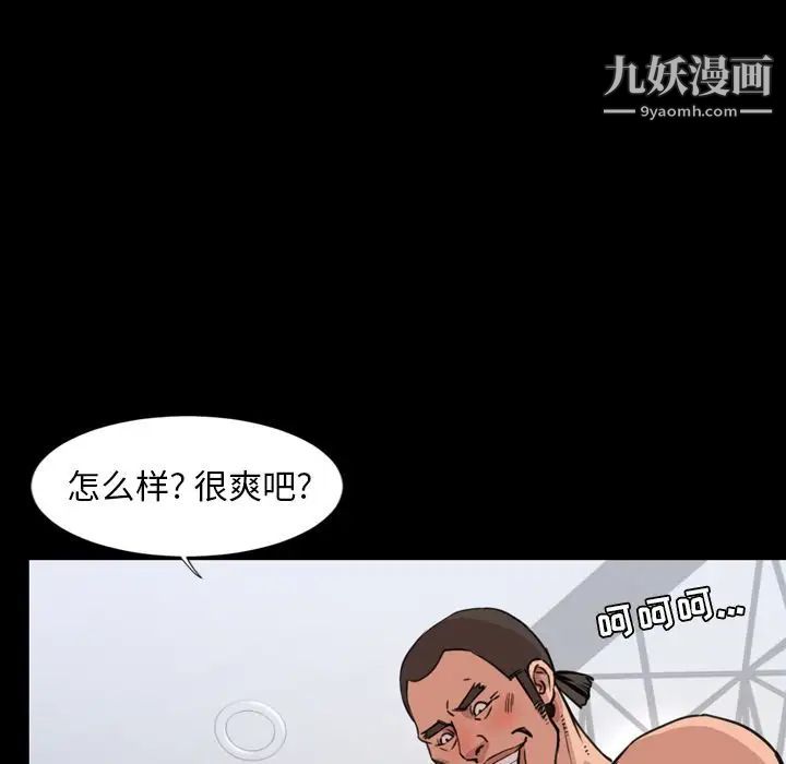 《今天有空吗？》漫画 第24话
