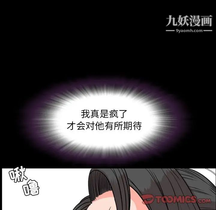 《今天有空吗？》漫画 第24话