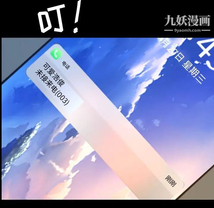 《今天有空吗？》漫画 第24话