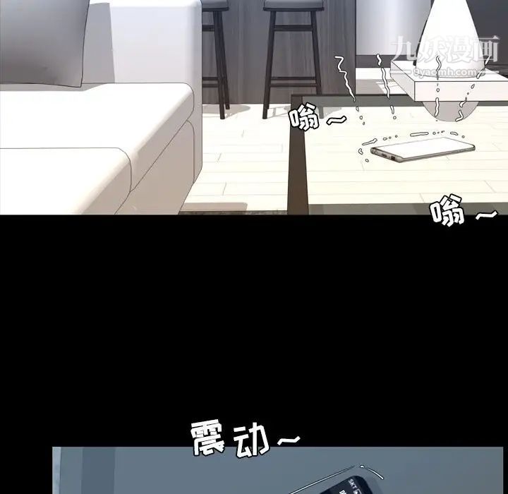 《今天有空吗？》漫画 第24话