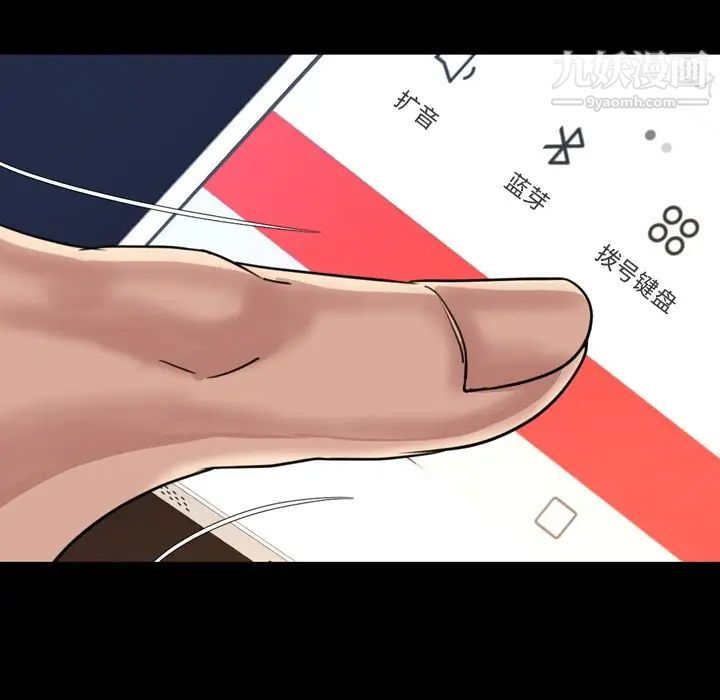 《今天有空吗？》漫画 第24话