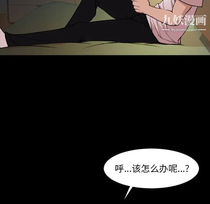 《今天有空吗？》漫画 第24话