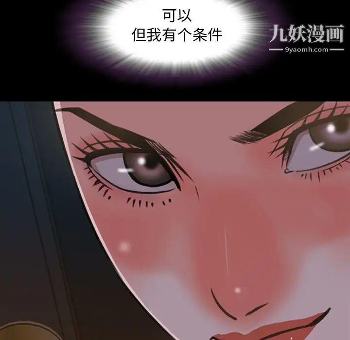 《今天有空吗？》漫画 第24话