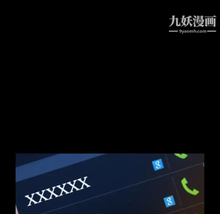 《今天有空吗？》漫画 第24话