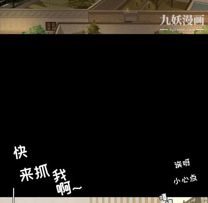 《今天有空吗？》漫画 第24话
