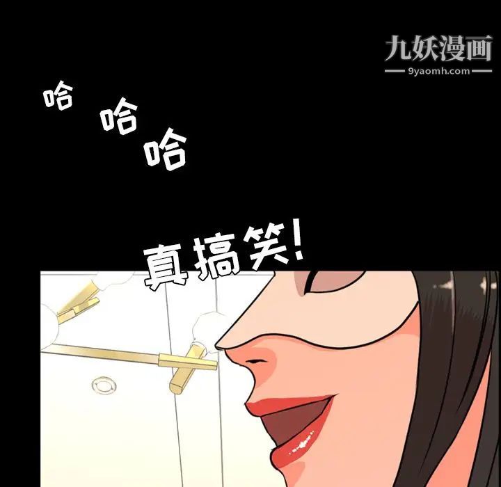 《今天有空吗？》漫画 第24话