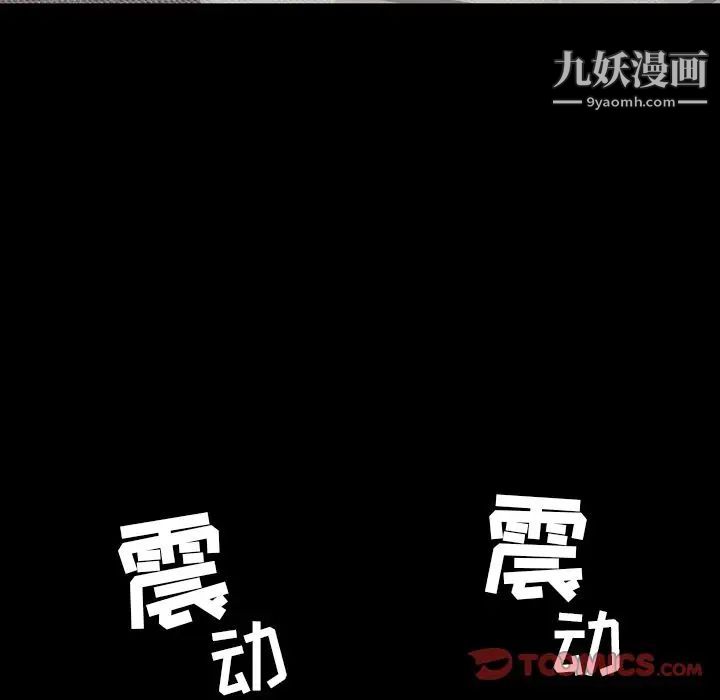 《今天有空吗？》漫画 第24话