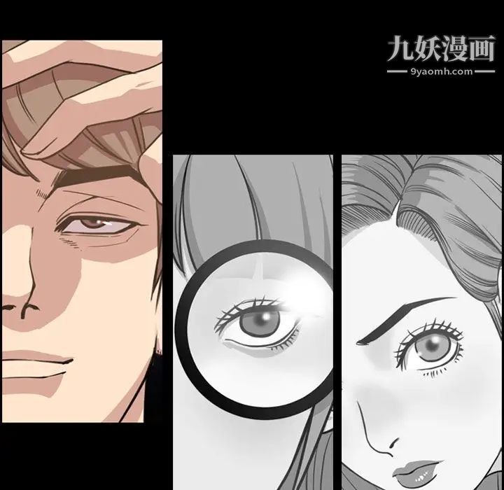 《今天有空吗？》漫画 第24话