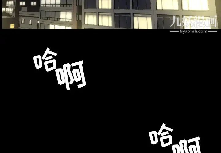 《今天有空吗？》漫画 第25话