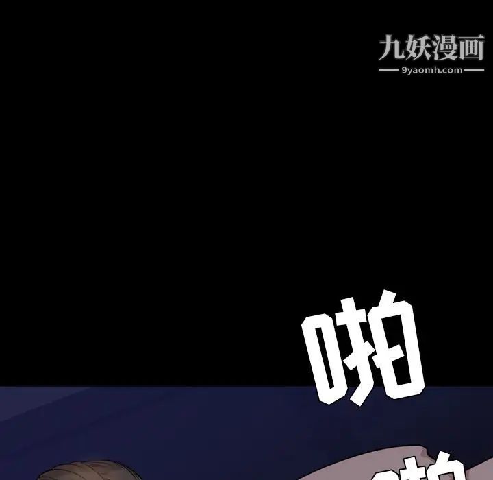 《今天有空吗？》漫画 第25话