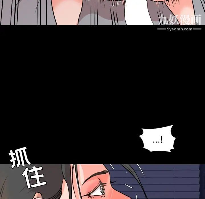 《今天有空吗？》漫画 第25话