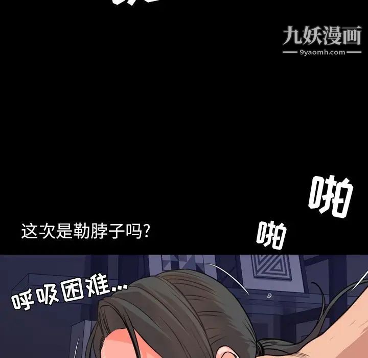 《今天有空吗？》漫画 第25话