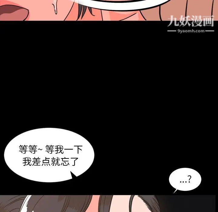 《今天有空吗？》漫画 第25话