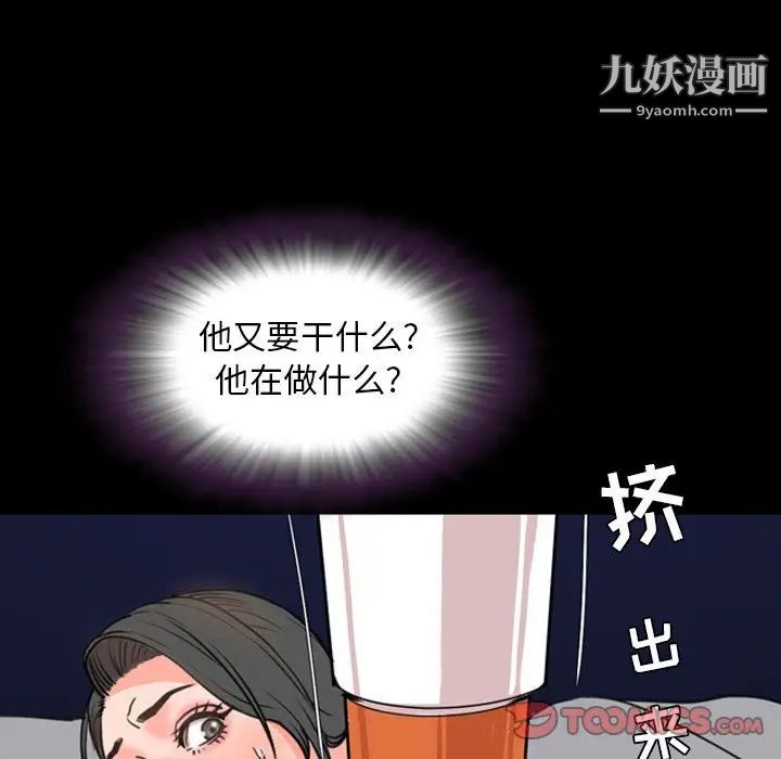 《今天有空吗？》漫画 第25话