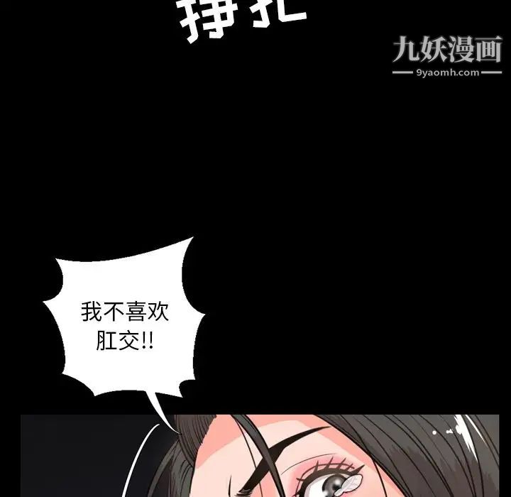 《今天有空吗？》漫画 第25话