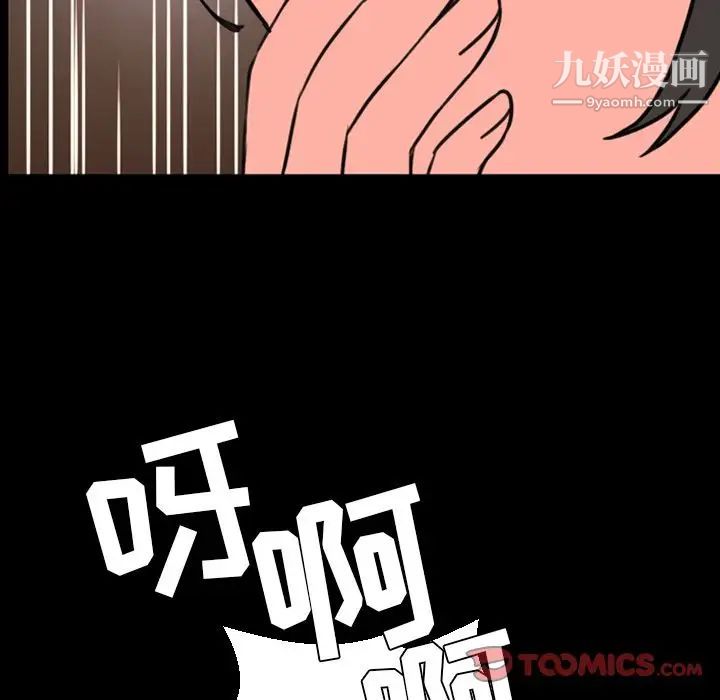 《今天有空吗？》漫画 第25话