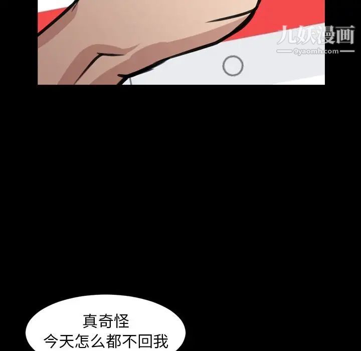 《今天有空吗？》漫画 第25话