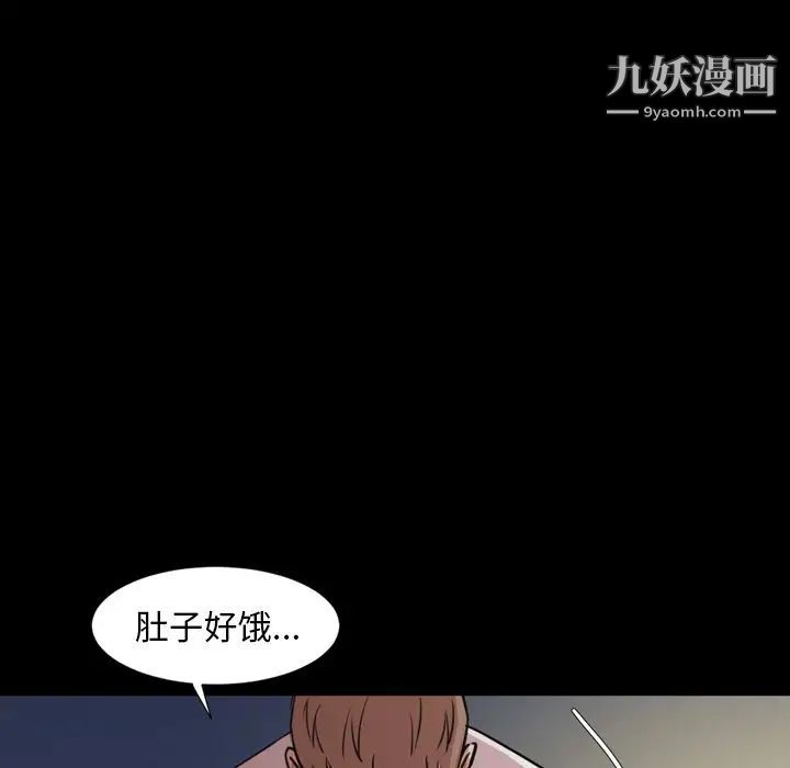 《今天有空吗？》漫画 第25话