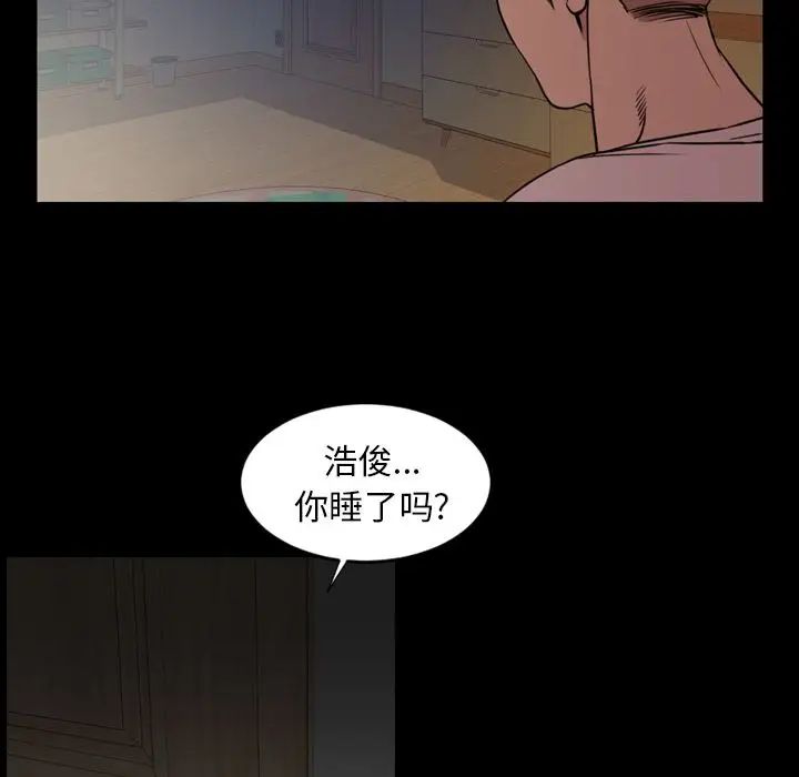 《今天有空吗？》漫画 第25话