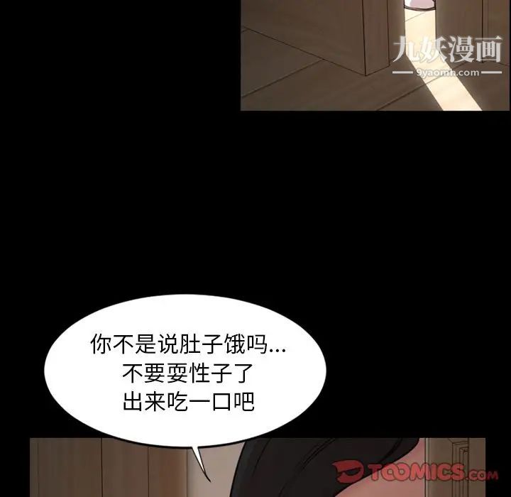 《今天有空吗？》漫画 第25话