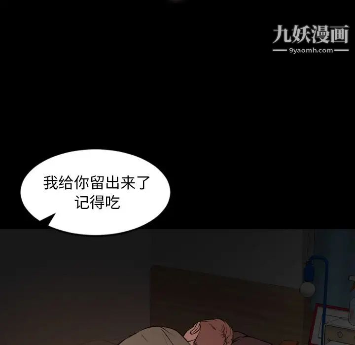 《今天有空吗？》漫画 第25话