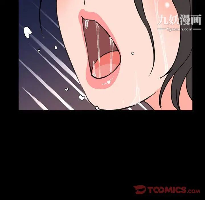 《今天有空吗？》漫画 第25话